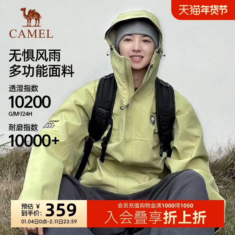 骆驼熊猫户外冲锋衣春秋新款男女士防风夹克外套,户外/登山/野营/旅行用品,冲锋衣,淘宝优惠券,粉丝福利购,淘宝优惠卷