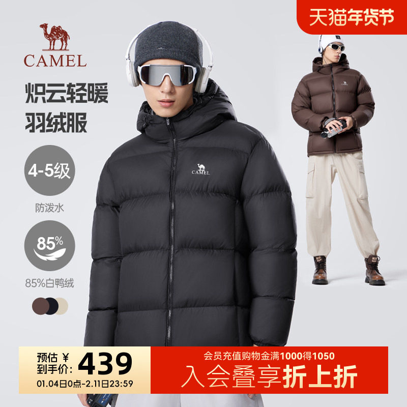 骆驼男装羽绒服男加厚冬季2025新款连帽防水保暖情侣面包服外套,男装,羽绒服,淘宝优惠券,粉丝福利购,淘宝优惠卷