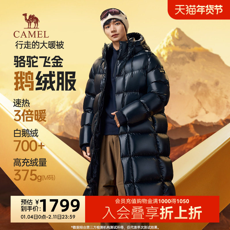 骆驼飞金鹅绒服男款冬季2025新款防风极寒加厚过膝长款羽绒衣外套