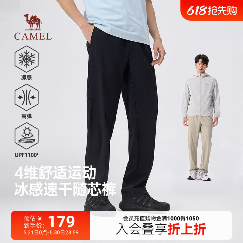 骆驼男装休闲裤2026年春夏新款速干裤凉感户外运动弹力防晒直筒裤