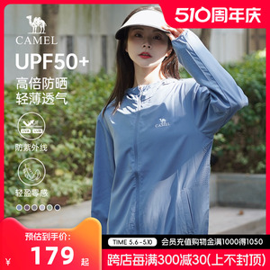骆驼防晒衣女装upf50+夏季透气2024新款冰丝防晒服防紫外线皮肤衣