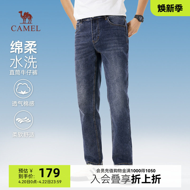 骆驼牛仔裤男款夏季直筒裤子棉感弹力轻薄休闲长裤牛仔长裤春秋