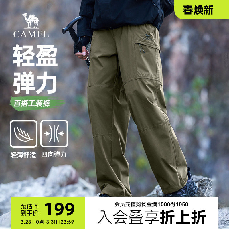 骆驼男装工装裤男2025新款春夏季宽松直筒吸湿速干户外运动休闲裤