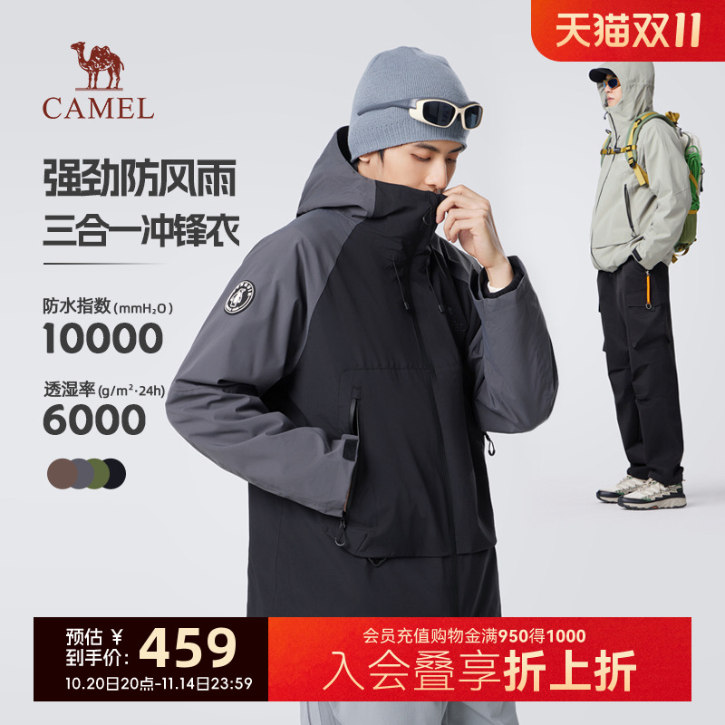 骆驼中性款三合一冲锋衣