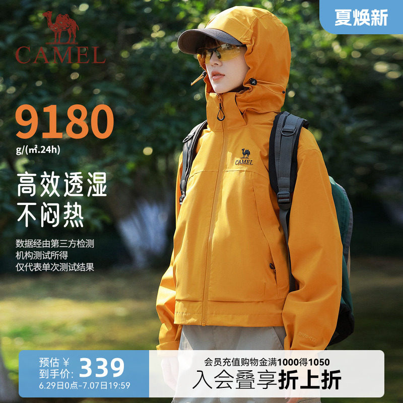 骆驼女装三防冲锋衣短款外套女小个子夹克三合一防风防水登山服女