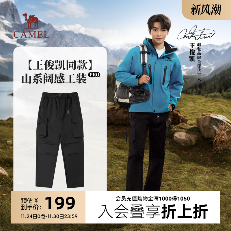 骆驼山海明星王俊凯同款伞兵工装裤男防水弹力休闲户外登山裤