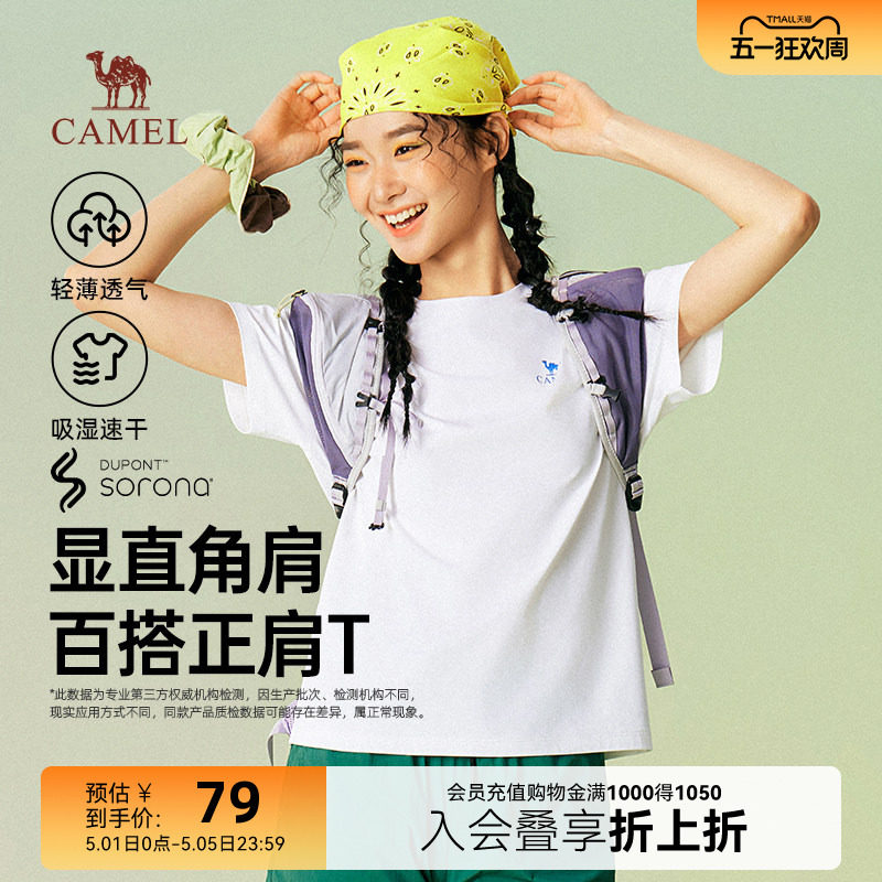 骆驼吸湿速干纯色T恤女夏季2026新款修身正肩透气凉感上衣短袖女