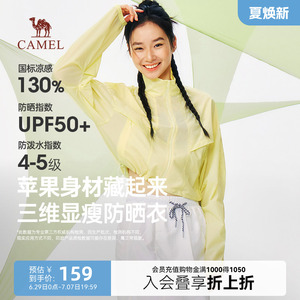 【UPF50+】骆驼短款防晒衣女春夏2026新款轻薄透气凉感防晒外套女