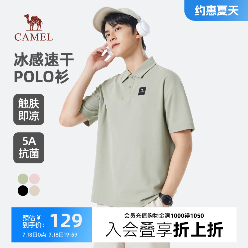 【冰感】骆驼男装短袖polo衫男夏季2025新款时尚休闲宽松t恤上衣
