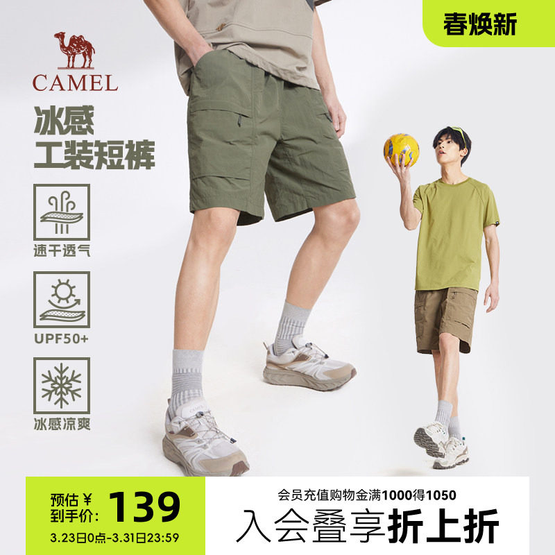 骆驼男装凉感工装短裤男2025新款夏季宽松直筒速干防晒运动五分裤