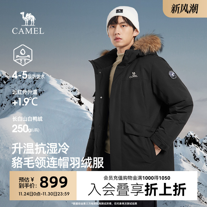 2023休闲羽绒服骆驼潮