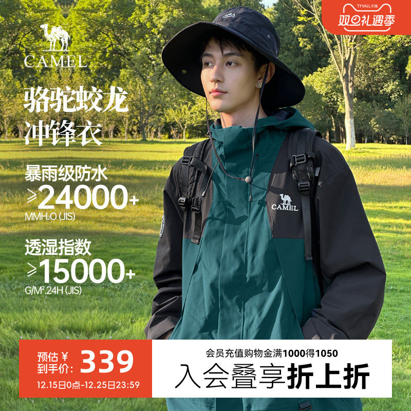 骆驼蛟龙三合一冲锋衣王俊凯同款男女外套秋冬户外防水登山服夹克