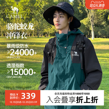 骆驼蛟龙三合一冲锋衣王俊凯同款男女外套秋冬户外防水登山服夹克