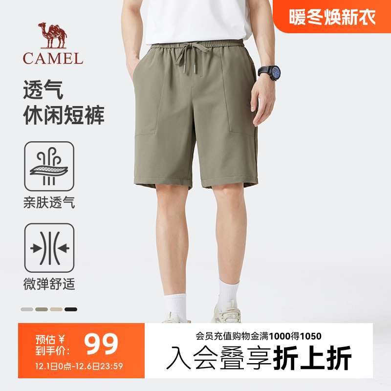 骆驼男装休闲针织短裤男士中裤夏季宽松直筒弹力透气运动五分裤子