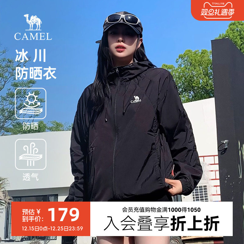 CAMEL骆驼女装防晒衣upf50+防紫外线25夏季透气皮肤衣冰