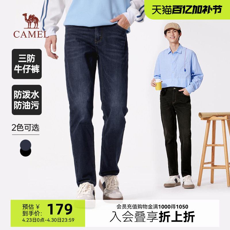 【三防科技】骆驼男装旗舰店直筒弹力牛仔裤春季休闲男裤防泼水