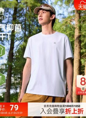 骆驼速干防晒t恤男夏季2026新款白色3A抑菌短袖上衣运动半袖体恤