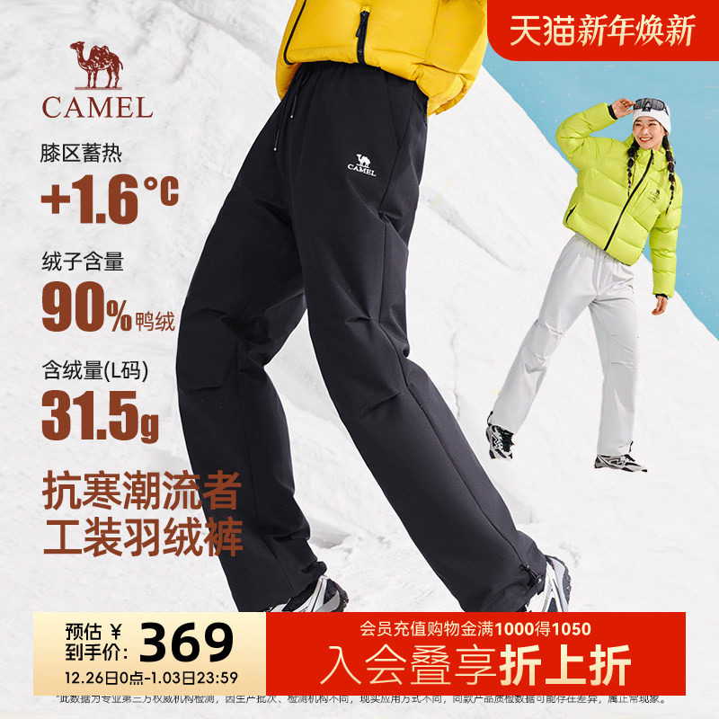 骆驼女装2025年秋冬新款工装羽绒裤防泼水保暖长裤滑雪运动休闲