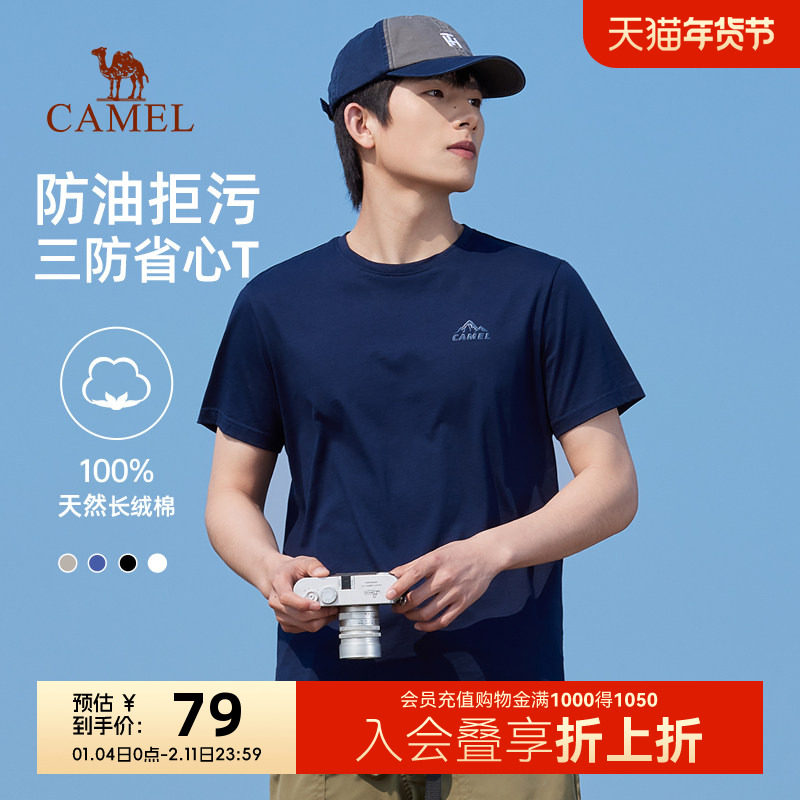 骆驼防污短袖T恤男2025夏季新款纯棉户外休闲打底上衣圆领体恤