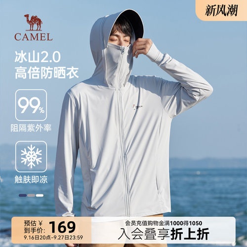 骆驼男装防晒衣速干防晒