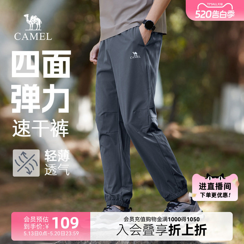 骆驼男装速干运动裤男女士夏季薄款吸湿透气弹力束脚休闲长裤子