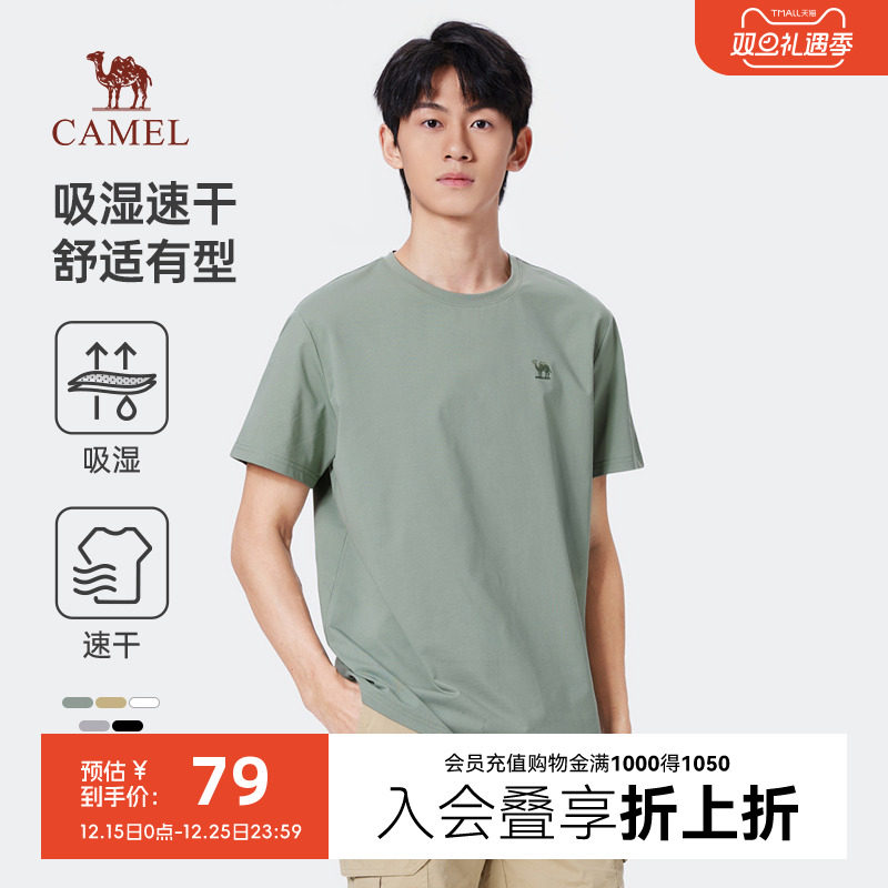 骆驼男装速干短袖t恤男女夏季2024情侣款纯色运动休闲半袖体恤