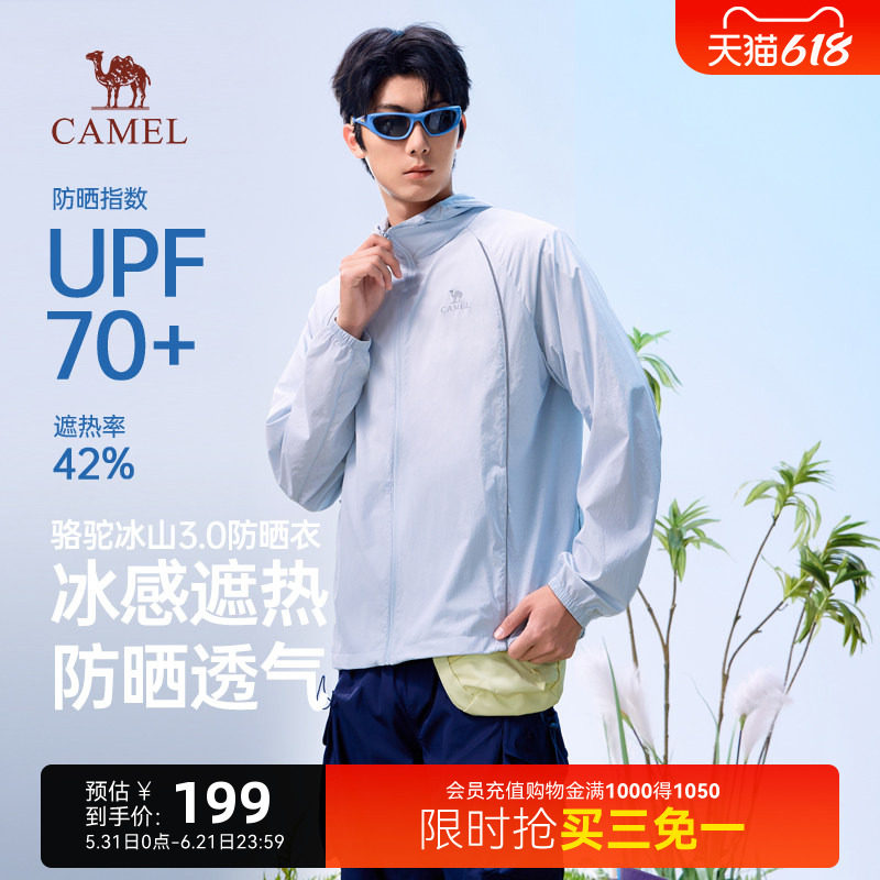 骆驼冰山防晒衣男2026夏季新款皮肤衣透气户外徒步垂钓速干防晒服