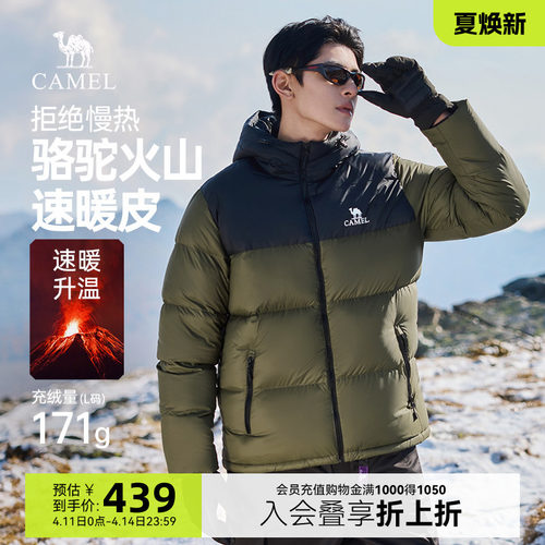 骆驼防油拒污棉服男秋冬季