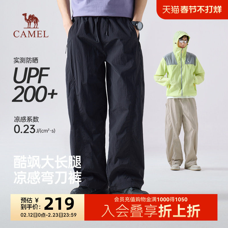 骆驼男装工装裤2026年春季新款防晒休闲裤轻薄凉感弯刀裤阔腿长裤
