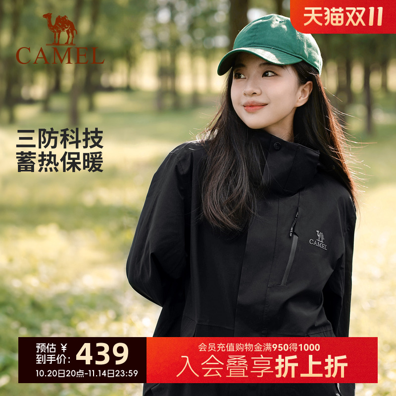 骆驼外套baby同款三合一冲锋衣