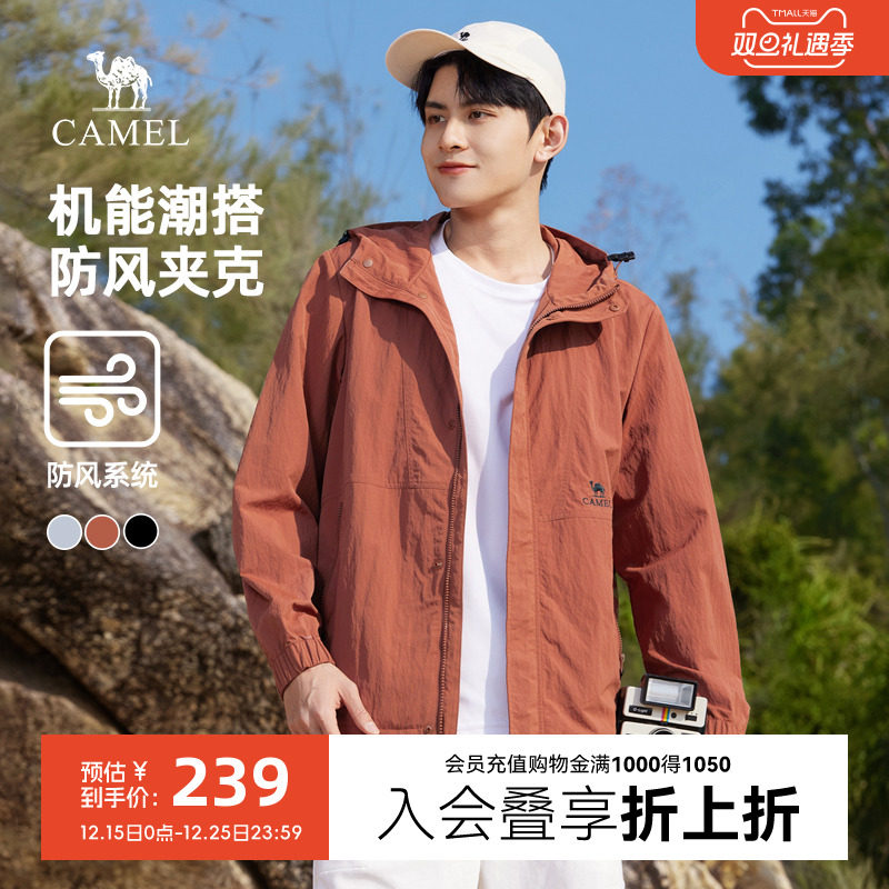 骆驼男装外套2025新款机能连帽夹克春季情侣户外防水防风登山服男