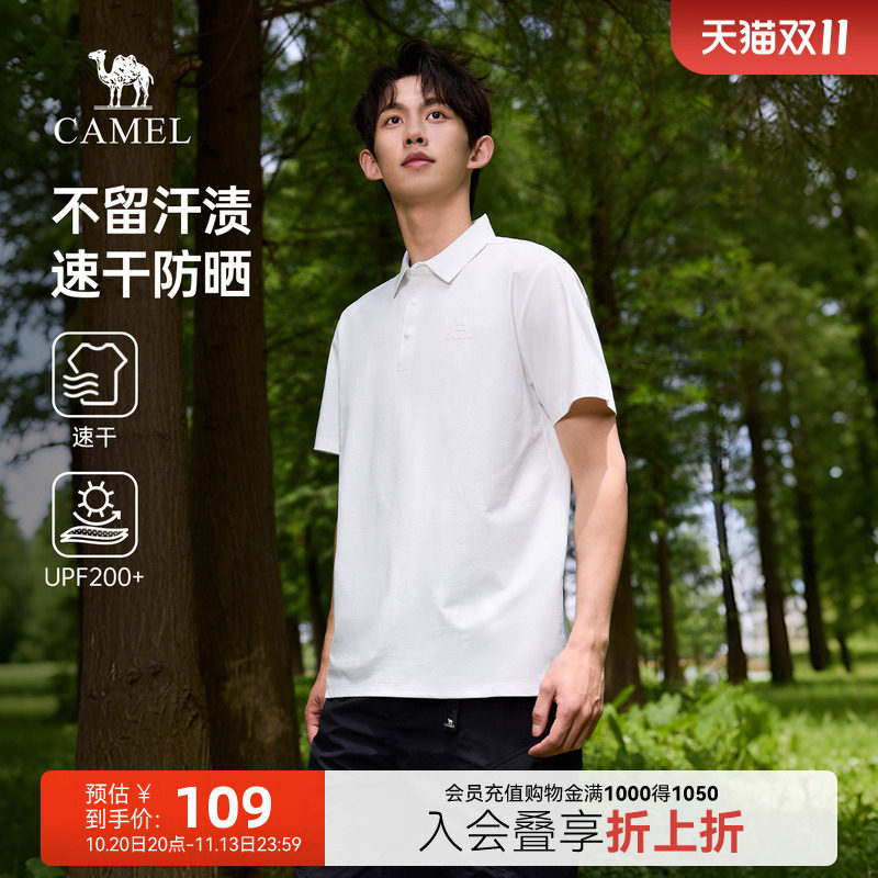 骆驼男装防晒POLO衫男春夏季2026新款吸湿速干翻领休闲运动上衣男