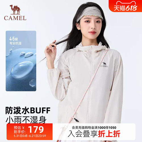 骆驼沐光U+女款防晒衣凉感外套