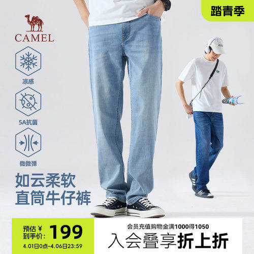 骆驼男装牛仔裤轻薄凉感2026年春季新款直筒休闲裤5A抗菌棉感弹力