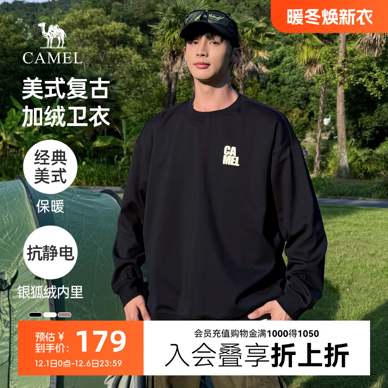 骆驼男装卫衣2025春秋款