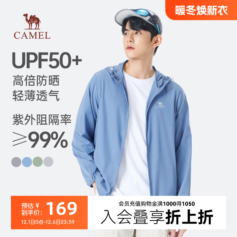 Camel/骆驼防晒衣UPF50+运动