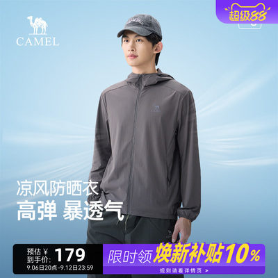 骆驼男防晒衣网眼透气防紫外线