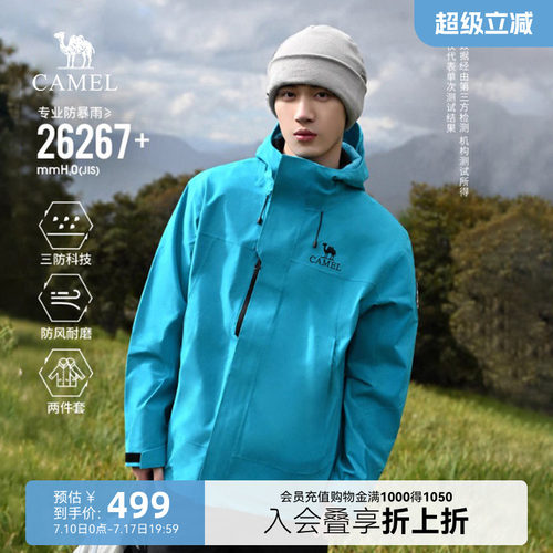 骆驼王者凯甲ICON抓绒鹅绒冲锋衣三合一男女款羽绒服外套户外夹克