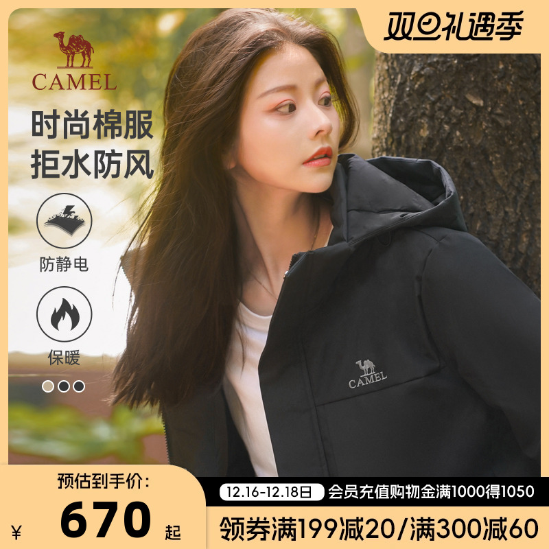 骆驼男女装棉服秋冬2023新款连帽加绒加厚保暖防风防寒棉衣外套D