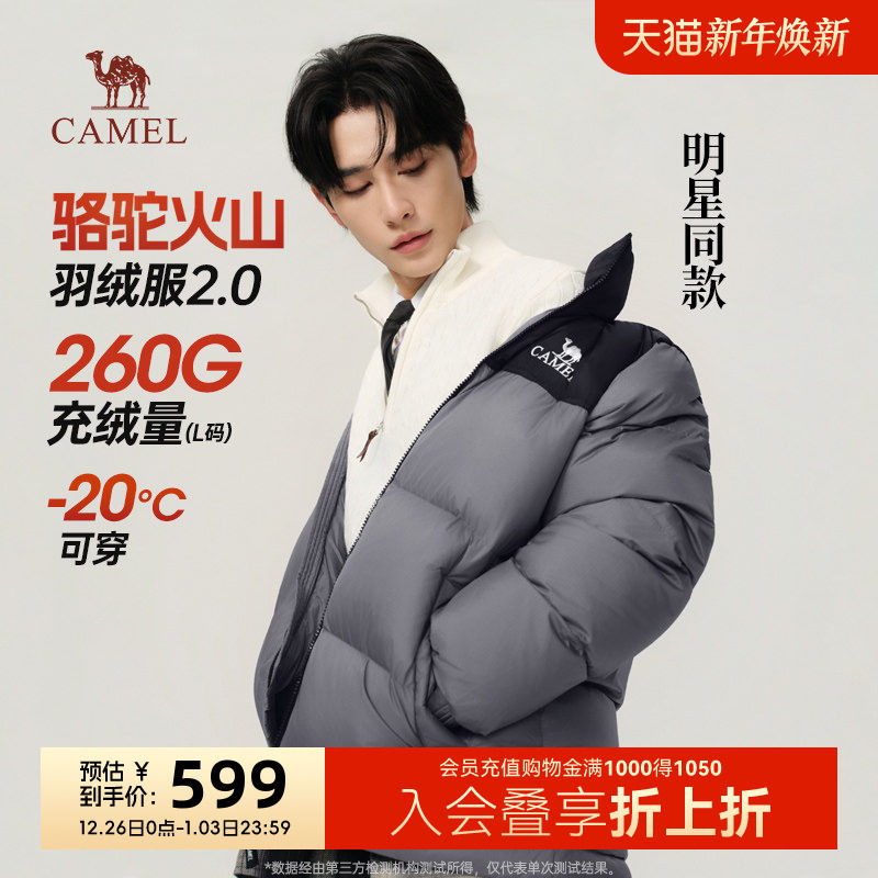 申浩男同款骆驼火山羽绒服女短款外套冬季2025新款加厚抗寒面包服