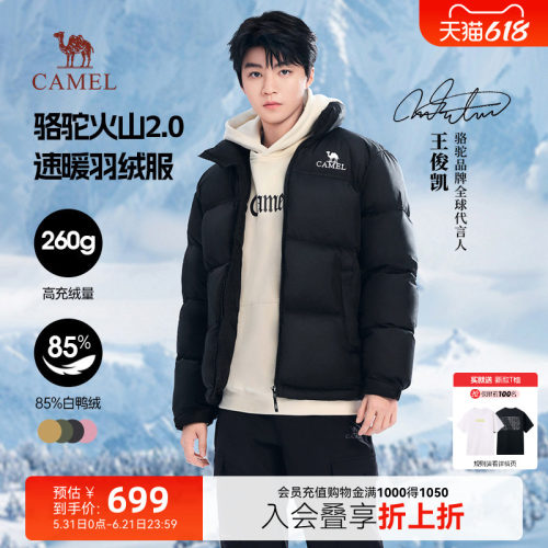 王俊凯同款骆驼火山2.0羽绒服