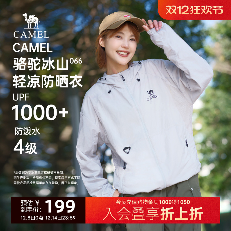 骆驼冰山防晒衣夏季薄款透气