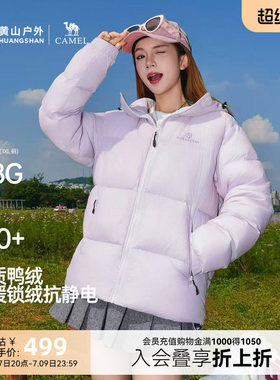 黄山联名骆驼白鸭绒紫色面包服