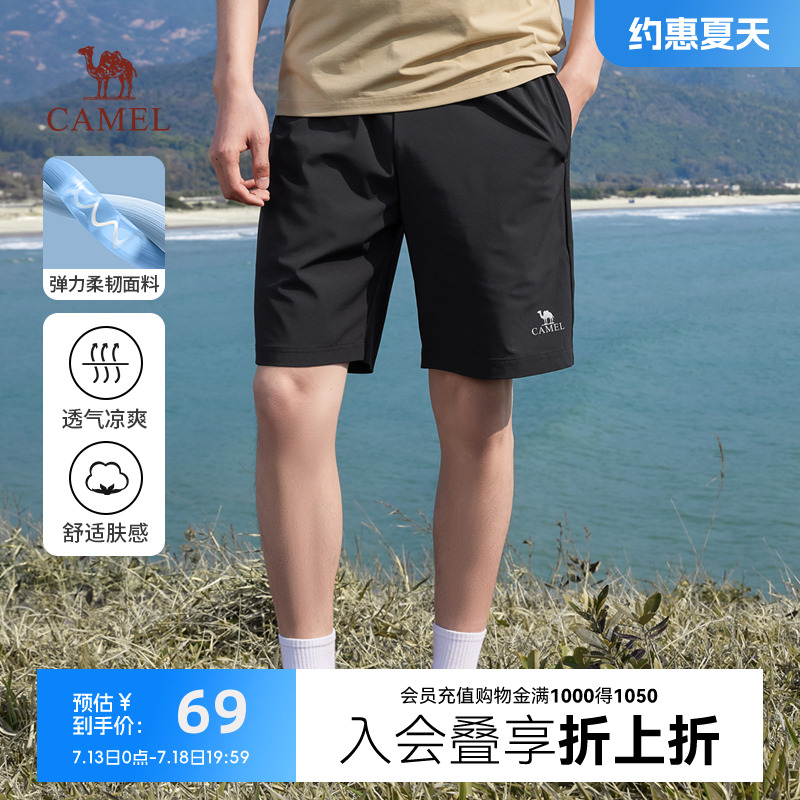 骆驼男装速干短裤男夏季休闲宽松直筒冰丝透气弹力运动五分裤轻薄