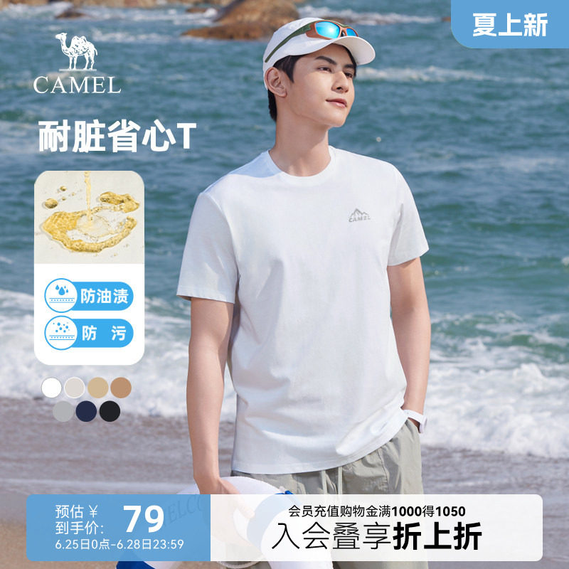 骆驼男装短袖t恤男夏季2026新款防污圆领纯棉休闲半袖体恤上衣男
