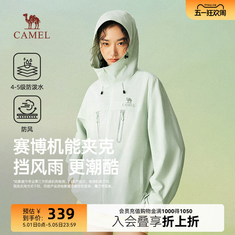 骆驼女装夹克春季2026新款户外登山防风防水机能风软壳薄款外套女
