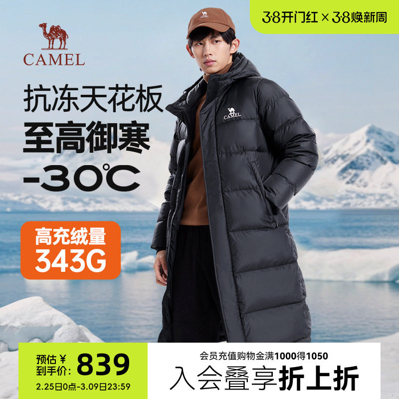 骆驼羽绒服长款男士冬季新款户外防风加厚鸭绒外套保暖黑色羽绒女