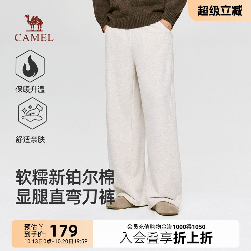 骆驼男装新铂尔棉针织卫裤2026秋季新款软糯显瘦宽松男士休闲长裤