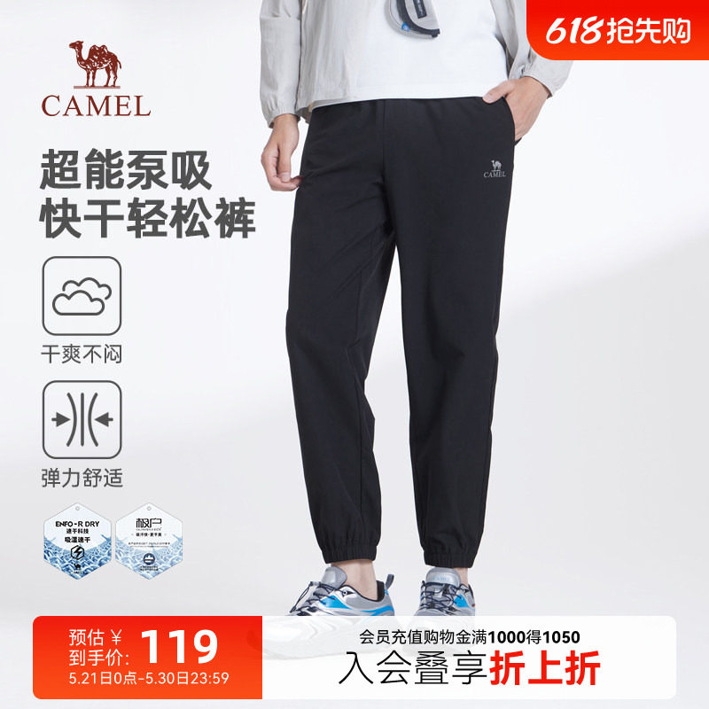 骆驼男装束脚休闲裤男2025新款春夏季薄款透气梭织弹力运动长裤子