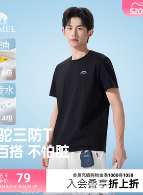 骆驼三防男士t恤夏季新款透气打底衫运动白色小t圆领短袖体恤上衣